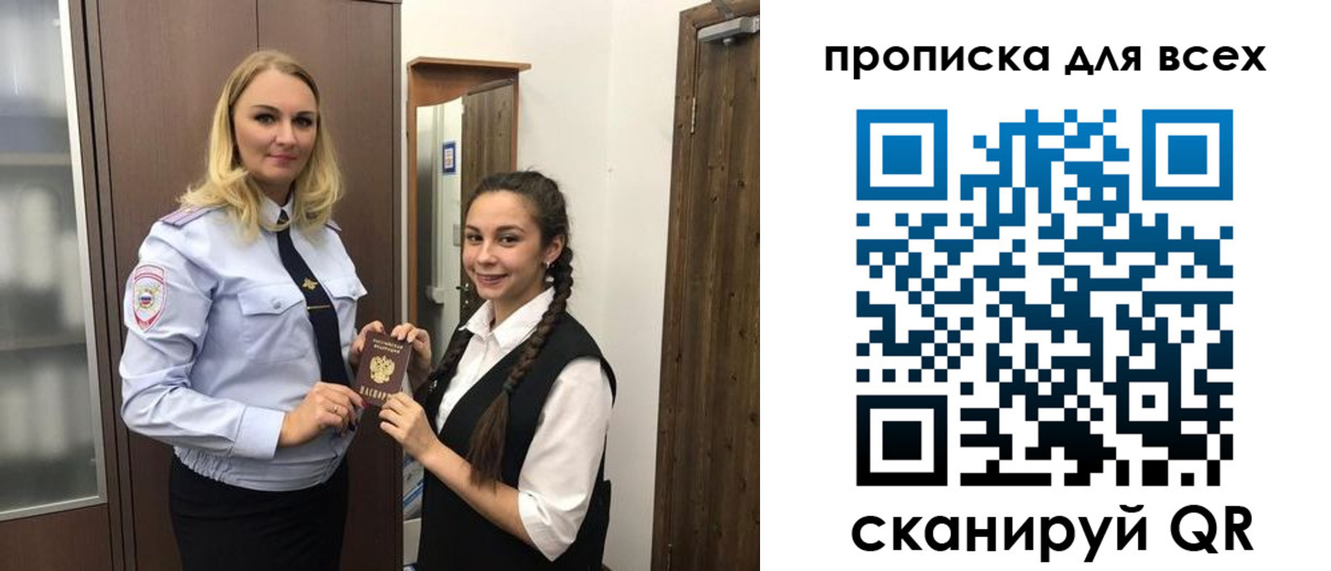 прописка ребенка в Тюменской области