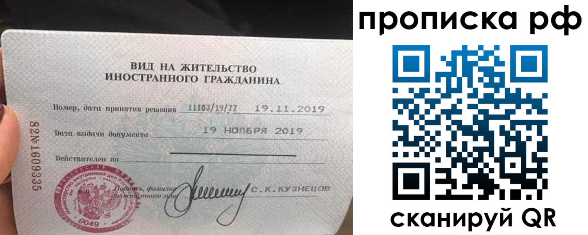 прописка в квартире в Тюменской области