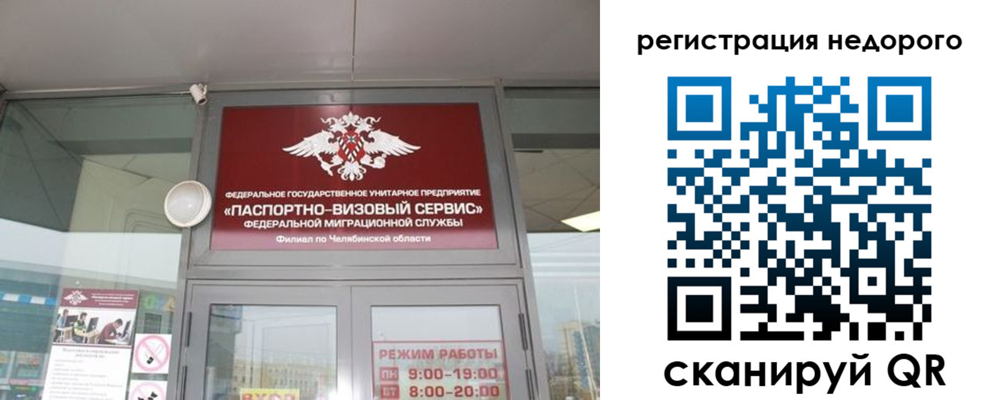 временная регистрация 2025 в Тюменской области