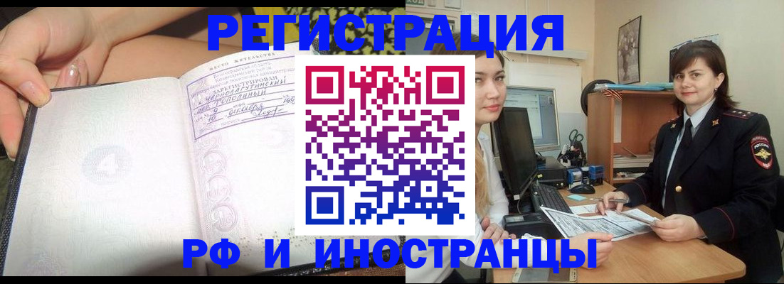 временная регистрация поиск в Тюменской области