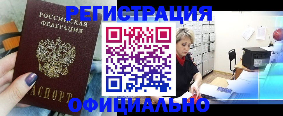 прописка для школы в Тюменской области