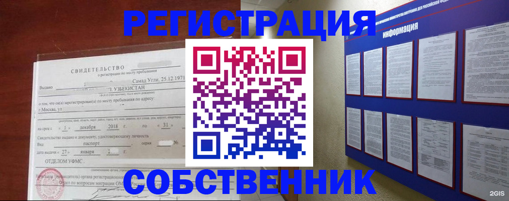 прописка в квартире в Тюменской области