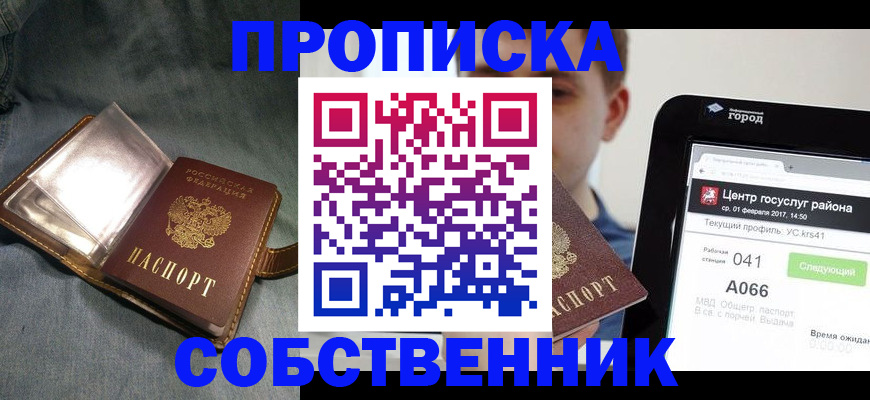 прописка штамп в Тюменской области