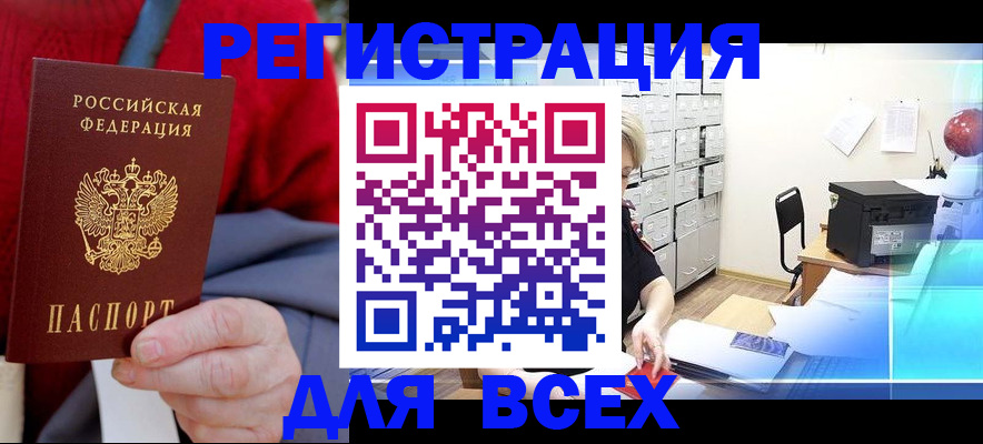 прописка для военкомата в Тюменской области