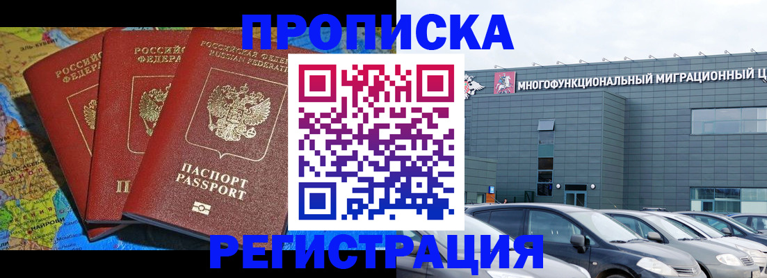 прописка для военкомата в Тюменской области