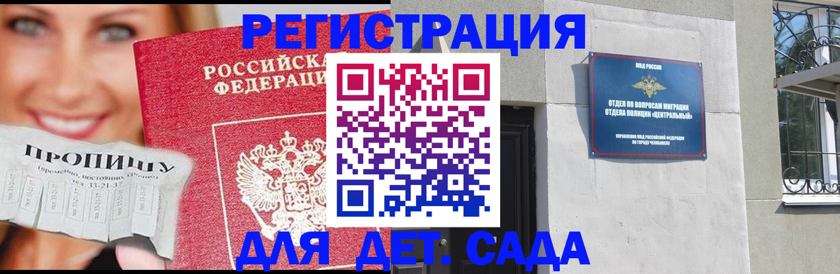 прописка в Тюменской области